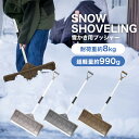 【送料無料】 雪かき用プッシャー スノーシャベル スコップ 雪かき 除雪 シャベル 軽量 足 腰 腰痛 腕 負担 軽減 楽 冬 携帯スコップ 庭 車載スコップ 搭載スコップ 車載 ショベル 雪かきスコップ 雪かき用 スノースコップ スノーショベル