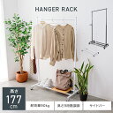 【最大11%OFFクーポン】 ハンガーラック 頑丈 スリム おしゃれ キャスター付き 幅97cm 高さ109〜177cm 高さ9段階調節 耐荷重90kg 軽量 ...