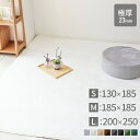 【送料無料】 あったか 低反発ラグ S M L 極厚23mm ラグ 洗える ホットカーペット対応 ラグマット 滑り止め付 マット 北欧 カーペット ラグカーペッ...