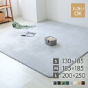 【GW限定10%OFFクーポン】 ラグ 洗える ラグマット 冬用 S M L 滑り止め付 マット 洗えるラグ ラグカーペット 夏 冬 オールシーズン カーペット...