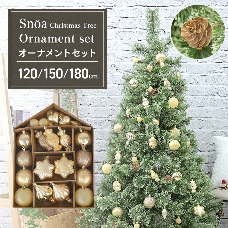 ☆限定クーポンで最安3,980円☆ クリスマスツリー 3タイプ 3サイズ オーナメントセット LED 雪化粧付き 120cm 150cm 180cm 雪 スノー...