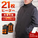 【GW限定10%OFFクーポン】\モバイルバッテリー付き/ ヒーターベスト 電熱ベスト 防寒着 防寒ベスト 薄手 ヒートベスト 軽量 薄い 厚い 作業用ベスト ...