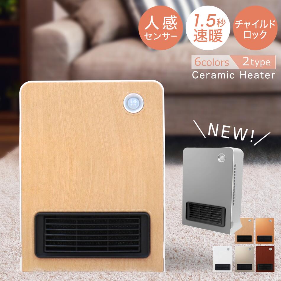 【最大2000円OFFクーポン】 ヒーター 