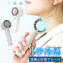 【日曜日限定10%OFFクーポン】 ハンディファン カラビナ 携帯扇風機 クーラー 冷却プレート 3段階 5段階 風量 ストラップ 小型扇風機 ハンディ扇風機 ...