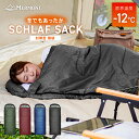 【送料無料】 寝袋 冬用 コンパクト 軽量 車中泊 洗える シュラフ 封筒型 防災グッズ 耐寒温度 -12℃ -12度 オール シーズン あたたかい 洗える ク...