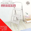 【最大80%OFF スーパーSALE】 脚立 2段 3段 4段 5段 踏み台 折りたたみ おしゃれ かわいい ステップ台 チェア ディスプレイラック 折りたたみ インテリア 軽量 コンパクト 洗車台 はしご インテリア ステップ ラック ステップラダー くすみカラー 室内 屋外