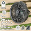 \\SALE+クーポンで最安1,980円// 卓上扇風機 壁掛け 吊り下げ 扇風機 リモコン付き 小型 卓上 タイマー機能 LED照明機能付き 1台3役 DC ...
