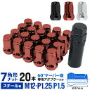 【最大2,000円OFFクーポン】 スチール製ホイールナット 20個セット 60°テーパー座 専用アダプター付 M12×P1.25/P1.5 選べるカラー ロックナット レーシングナット ホイールナット トヨタ ホンダ マツダ 貫通 ナット ショート 軽量 カー用品 ドレスアップ