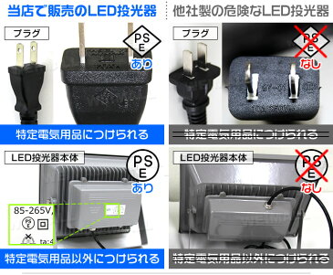 【最大2,000円OFFクーポン配布中】【1年保証】【6個セット】LED 投光器 75W 750W相当 LED投光器 昼光色 電球色 IP65 広角130度 ledライト LED投光機 看板灯 集魚灯 作業灯 舞台照明 屋内 屋外 照明 ポータブル投光器 防水加工 ACコード付