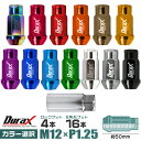 【最大2,000円OFFクーポン】 ホイール ナット M12 P1.25 全長50mm 20個 ロックナット レーシングナット ホイールナット 日産 スバル ス...