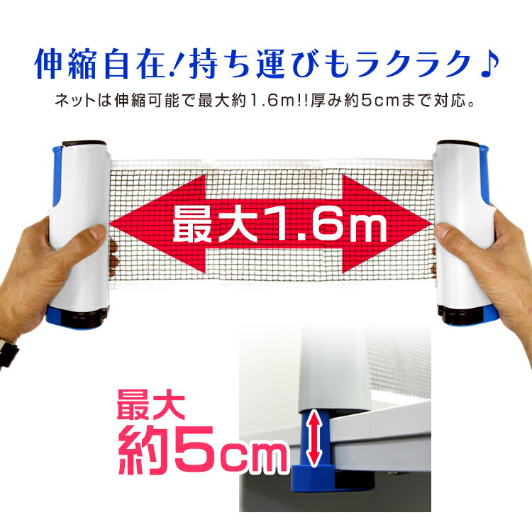 【ポイント10倍！】 ポータブル卓球セット ポータブル 卓球セット 卓球 ピンポン 卓球ネット ピンポンセット テーブルピンポン ラケット ボール パーティーグッズ パーティーグッズ ゲーム 景品 スポーツ玩具 おもちゃ通販格安セール情報　楽天　通販