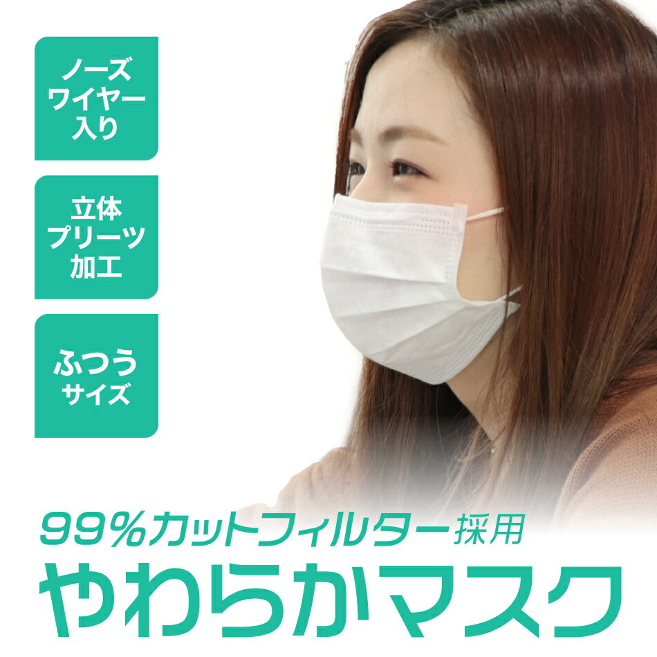 やわらかマスク 不織布マスク カラー 1000枚 165 90 マスク 小さめサイズ 使い捨てマスク 小さめ カラー おしゃれ 大人 子ども 平ゴム weimall 普通サイズ 耳が痛くならない mask スーパーJチャンネルで紹介