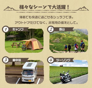 【限定価格】【新色追加】 寝袋 シュラフ 封筒型 洗える寝袋 耐寒温度-4℃ 冬用 夏用 軽量 コンパクト 登山 キャンプ 防災用寝具 アウトドア 車中泊 防災 災害 緊急 キャンプ用寝具 防災グッズ 収納袋付き 冬休み通販格安セール情報 楽天 通販