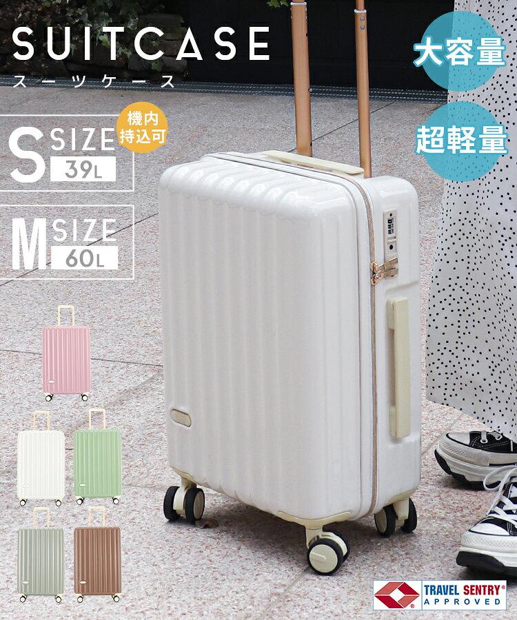 【レビュー特典付き】＼話題★SNSで19万回再生超え／ スーツケース キャリーケース キャリーバッグ 軽量 TSAロック 旅行 かばん おしゃれ キャリーバック 旅行バッグ トランク フレームタイプ くすみカラー パッキング 帰省 遠征 フェス ライブ 外泊 1年保証 mermont-10010785 MERMONT サンプル画像3