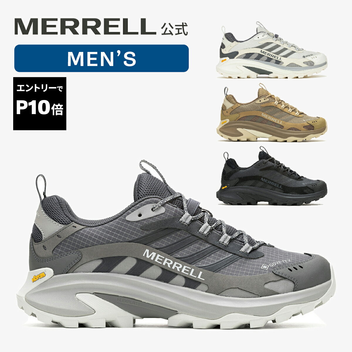 【エントリーで10倍！】【公式】 メレル MERRELL メンズ セール MOAB SPEED 2 GORE-TEX&reg; モアブ スピード 2 ゴアテックス&reg; シューズ スニーカー 靴 ハイキング 登山 アウトドア 037797 037515 037513 037517