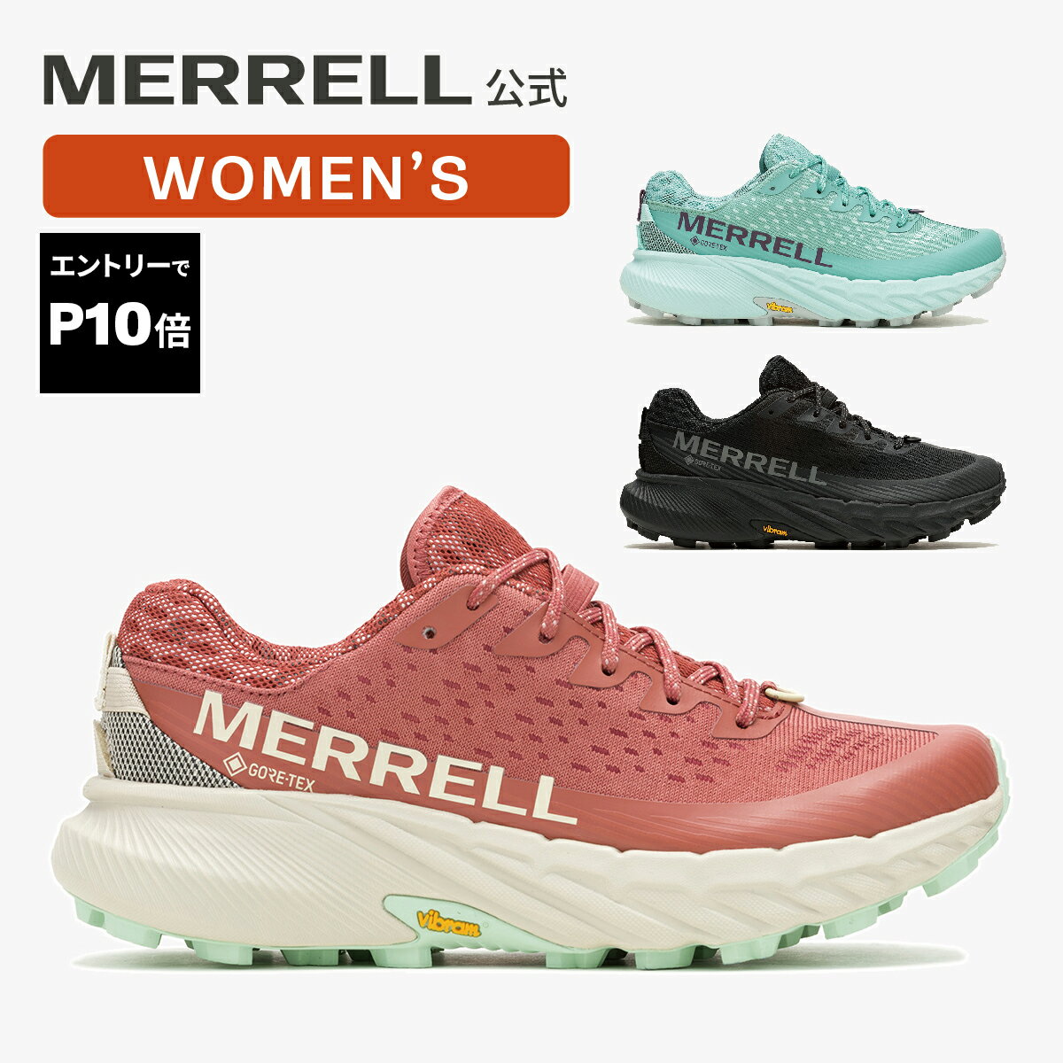 【エントリーで10倍！】【公式】 メレル MERRELL ウィメンズ AGILITY PEAK 5 