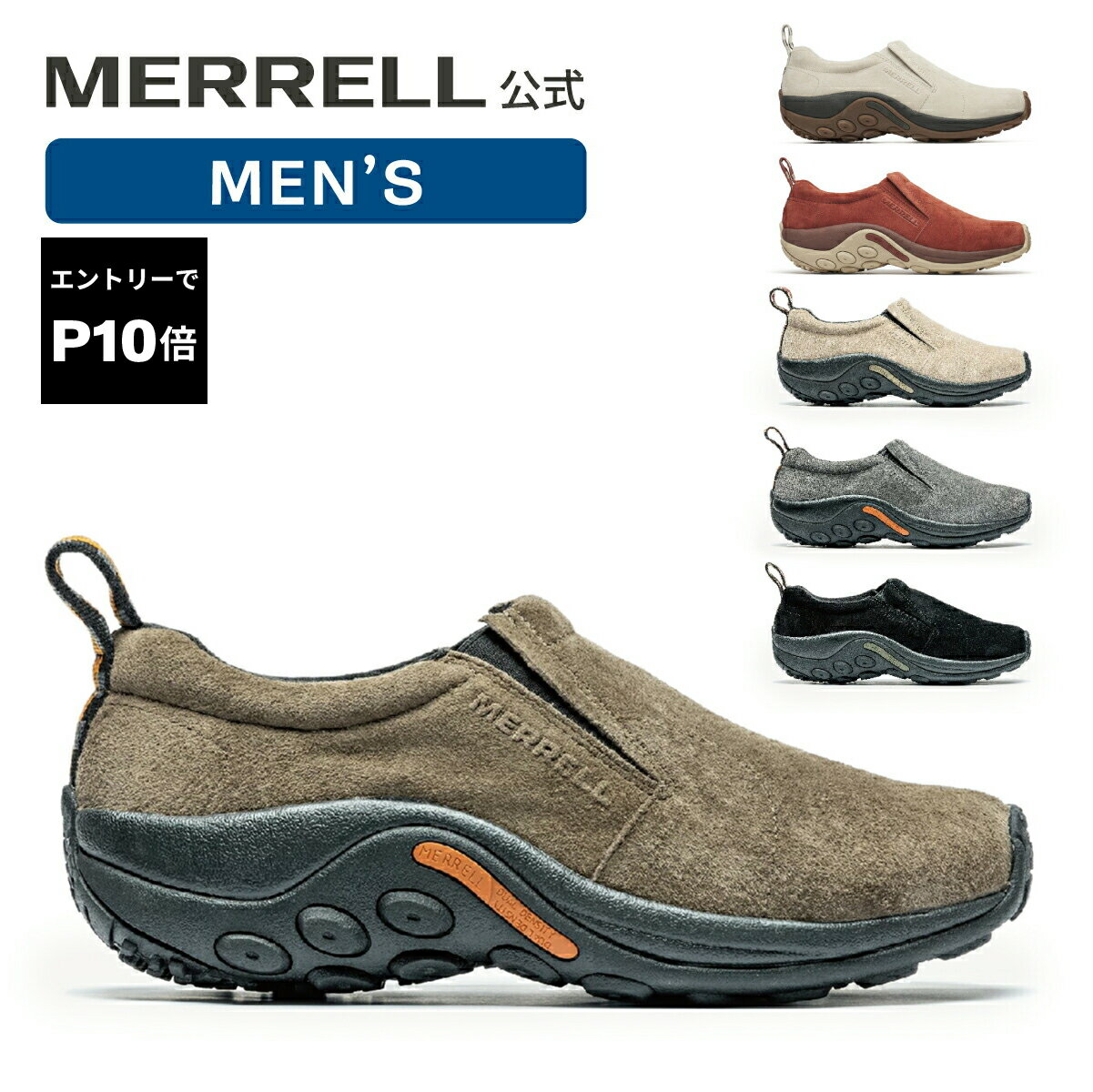 【エントリーで10倍！】【公式】 メレル MERRELL メンズ セール JUNGLE MOC ジャングル モック スリッポン 軽量 スニーカー カジュアル 靴 タウンユース オールシーズン キャンプ フェス リカバリー 疲れにくい 60787 60801 60805 60825 007377 007379