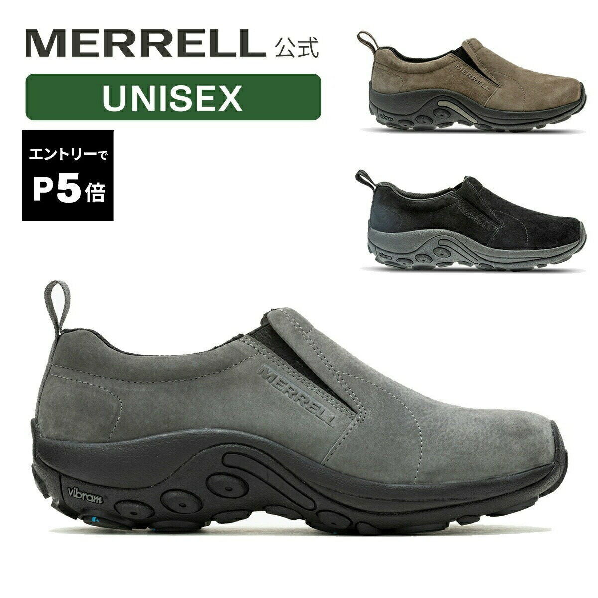 【エントリーで5倍！】【公式】 メレル MERRELL ユニセックス JUNGLE MOC ICE+ ジャングル モック アイ..