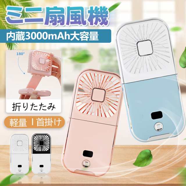 小型 卓上兼用 超静音 軽量 冷却 涼しい ワイヤレス 小型水冷風機 かわいい 冷風扇風機 USB充電式 上から給水