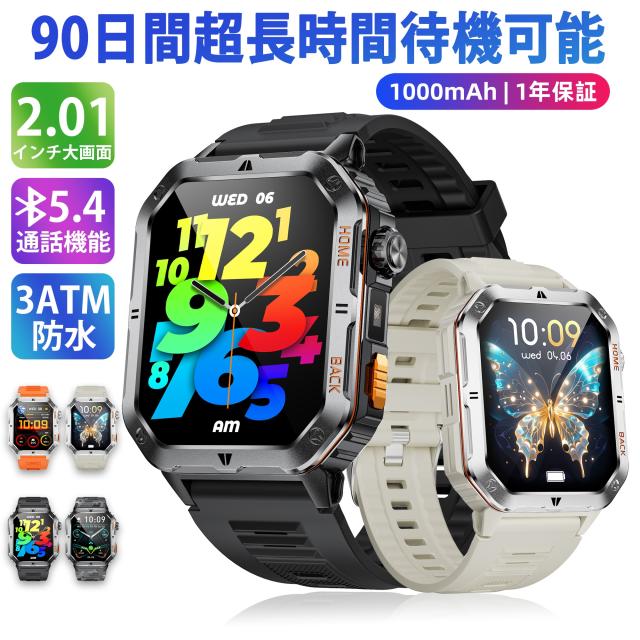 スマートウォッチ QS39 仕様 ・カラー：4色展開 ・Bluetoothバージョン：Bluetooth5.4 ・防水レベル：3ATM防水 ・バッテリー容量：1000mAh ・ベルト 22mm おすすめポイント ● 大容量1000mAhバッテリー 　一般的なスマートウォッチの電池容量（200〜400mAh程度）を大きく上回る、1000mAhの大容量バッテリーを搭載。通常使用なら約10〜15日間、省電力モードでは最大30日間前後の連続使用が可能です。頻繁な充電から解放され、旅行や出張、アウトドアでも安心してご利用いただけます。 ● 便利な懐中電灯機能 　本体にLEDライトを内蔵しており、暗い場所での操作や夜間の移動時に大変便利。停電や非常時にも役立ち、手元を照らすちょっとしたライトとしても活用できます。腕に着けてすぐ点灯できるため、両手がふさがる状況でも安心です。 ● 2.01インチの大画面ディスプレイ 　従来モデルよりもさらに大きな2.01インチの高精細ディスプレイを採用。文字やアイコンがはっきり見やすく、通知の確認や操作がスムーズに行えます。動画や画像も臨場感のある表示で、視認性と操作性を兼ね備えた快適な使用感を実現しました。 ● 3ATM防水設計 　日常生活防水に対応する3ATM設計で、手洗いや雨の日の使用でも安心。汗や水しぶきにも強く、アウトドアやスポーツのシーンでも活躍します。水泳やシャワーなどの水没には対応していませんが、日常での使用ならほぼ心配なく快適に使える防水性能です。 ● Proアップグレード耐衝撃シェル 　日常のちょっとした衝撃やアウトドアでのアクティブな動きにも安心のProアップグレード仕様。落下やぶつけに強く、スポーツやレジャーのシーンでも頼れる存在です。普段使いから旅行まで幅広く活躍し、より長く快適にお使いいただけます。 ● 最新Bluetooth 5.4対応 　安定した接続と省電力を実現する最新Bluetooth 5.4を搭載。スマートフォンとのペアリングも簡単で、音楽再生や通話、通知の受信もスムーズに行えます。従来モデルに比べ接続距離が伸び、屋内外問わず安定した通信を保つため、日常生活や運動時でもストレスなく使用可能です。 関連キーワード（検索用） スマートウォッチ レディース メンズ 通話機能 line対応 iphone対応 android対応 登山 着信通知 心拍計 血中酸素 健康管理 運動記録 歩数計 睡眠モニター 防水 防塵 長時間バッテリー 音楽再生 音楽操作 音声アシスタント GPS 2.01インチ 小型 薄型 軽量 高解像度 大画面 カスタム文字盤 写真設定 ペアリング簡単 日本語対応 アプリ連携 プレゼント 父の日 母の日 敬老の日 学生向け 初心者向け ビジネス カジュアル ファッション おしゃれ 人気 ランキング 安い コスパ 最新モデル bluetooth5.2 5色 シンプルデザイン 多機能 健康管理アプリ 心拍センサー 血中酸素測定 スマホ連動 通知機能 歩数計測 睡眠分析 活動量計 防汗 スポーツモード 防塵防水 軽量設計 長時間使用 簡単操作 高感度タッチパネル 多彩な文字盤 着せ替え可能 バッテリー持ち良い 目覚まし機能 座りすぎ防止 リモートカメラ 音楽コントロール スマートアラーム 健康管理デバイス 多言語対応 耐久性 スマート通知 ウォーキングサポート サイクリングモード ランニングモード ワークアウトトラッカー 防水性能 ワイヤレス接続 スマートウォッチバンド 交換可能バンド 充電簡単 フェイスカスタマイズ 心拍異常検知 消費カロリー計算 生理周期トラッカー