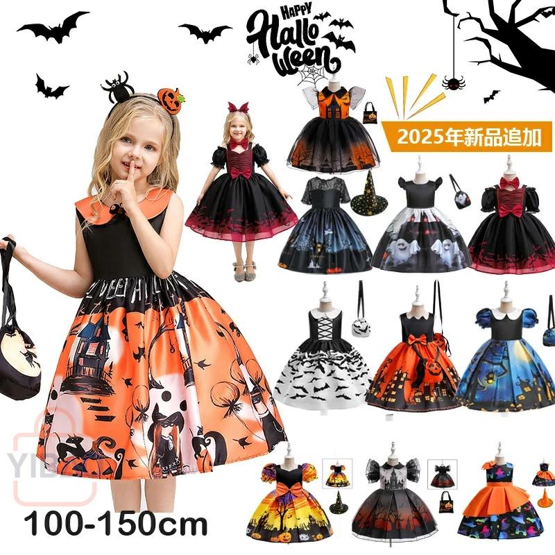 商品紹介 ハロウィン 衣装 子供 キッズドレス 巫女 女の子 猫娘 チュール ハロウィンの仮装 2点セット 帽子付き コスチューム 衣装 子供服 万聖節 コスチューム イベント ハロウィン仮装衣装コスプレコスチューム キッズ 仮装 ハロウィーンカラー 写真に参考素材ポリエステルセット内容 ws002： 帽子+ドレスws013/ws016/ws018/AWS021/AWS022/AWS023/AWS025/AWS026： 手提げ+ドレス（バエルなし）（他は商品に含まれません）サイズ 110CM=4Y 120CM=5Y 130CM=6Y 140CM=7Y 150CM=8Y【100cm】バスト56cm ウェスト52cm 着丈55cm 肩幅22cm【110cm】バスト60cm ウェスト56cm 着丈60cm 肩幅23cm【120cm】バスト64cm ウェスト60cm 着丈65cm 肩幅24cm【130cm】バスト68cm ウェスト64cm 着丈70cm 肩幅25cm【140cm】バスト72cm ウェスト68cm 着丈75cm 肩幅26cm【150cm】バスト76cm ウェスト72cm 着丈80cm 肩幅27cm製作元 中国(チャイナ)洗濯表示装飾品の中に安全ピンを使用したものがございますので、色落ちや色移りすることがございますので、他のものとは分けて洗濯してください。【品質保証サービス】弊店はお客様に安心なサービスを提供しております。開封後の商品や、ご洗濯後の商品など、製品の品質の問題であれば、ご利用いただいてからのご変更や交換も対応しておりますので、ご安心ください。【注意事項】製品更新により、予告なしで同じ商品がデザイン、色若干変わる場合がございますので、予めご了承下さい。撮影の為、画質等の関係上、色などが実際の商品と若干違ってしまうこともあるかもしれませんがご理解のほどご購入ください。予めご了承ください。更新のタイミングによっては実在庫に相違が出る場合がございます。万が一商品に不具合がある場合は、無償交換返金は可能です。マイナス評価する前にご遠慮なく当店と連絡してください。【ご注意】1.PC、環境、光の具合等により、色のイメージが画像と若干異なる場合が御座います。　モデルに使用している小物、アクセサリ等はセット内容に含まれません。2.製造上、細かな汚れやシワ糸のほつれが発生する場合がございます。度を超して痛みのある場合には当店までご連絡下さい。4.商品発送後にお客様都合でキャンセルされる場合、全額のお返しが出来ない場合がございます。5.簡易梱包にご協力をお願い致します。6.土日祝祭日の注文案内メール、ご質問、お問い合わせにつきましては、弊社からのご連絡は、平日営業時間内及び休日明けになります。7.返品　交換は原則としてお受けしておりません。初期不良や弊社都合による著しい発送遅延などが発生した場合は、未使用の商品のみ到着日から3日以内にご連絡頂ければご返金　交換対応させて頂きます。無断でのご返品は固くお断り致します。着払いにてご返送の場合、商品は出来るだけコンパクトに梱包して頂きますようお願い致します。常軌を逸した拡大梱包が発覚した場合には、送料分を一部ご負担いただく場合が御座います。商品の在庫状況は更新するように努力しておりますが、在庫切れの際はご理解をいただきますようにお願いいたします。以上をご了承のうえ、ご注文頂きますようお願い申し上げます。何かご不明な点　ご要望など御座いましたらメールにてお気軽にお問い合わせ下さいませ。