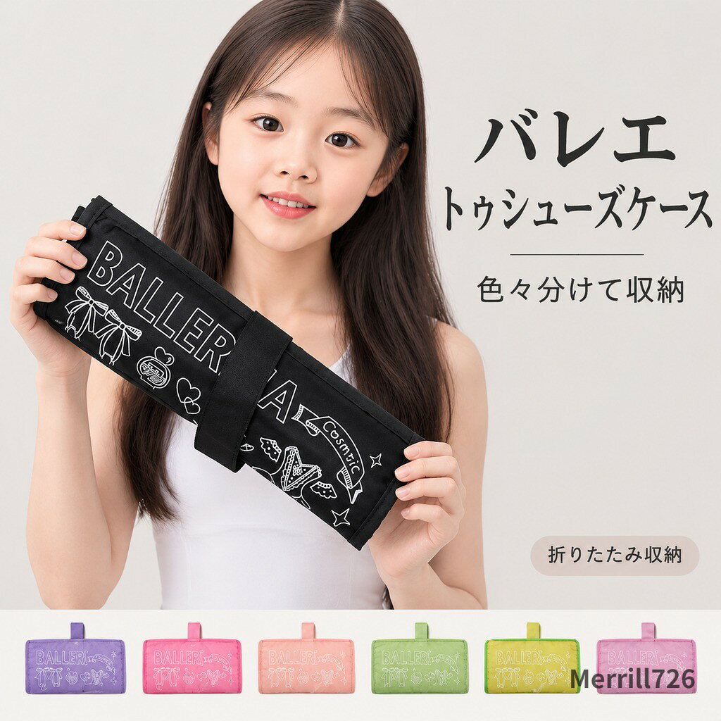 トゥシューズケース 色々と分けて収納でき トゥシューズケース レッスンや発表会に! ファスナー付メッシュポケットが4つ付いています。 優れた通気性のメッシュ素材。 バレエのレッスン用に発表会に バレエシューズやタイツなど匂いの気になる小物を入れるのに最適です サイズ F サイズについての説明 サイズ:長さ約51cm 幅約27cm※サイズ計測には誤差が生じます。 素材 ポリエステル 色 01 02 03 04 05 06 07 08 備考 ●サイズ詳細等の測り方はスタッフ間で統一、徹底はしておりますが、実寸は商品によって若干の誤差(1cm〜3cm )がある場合がございますので、予めご了承ください。 ●製造ロットにより、細部形状の違いや、同色でも色味に多少の誤差が生じます。 ●パッケージは改良のため予告なく仕様を変更する場合があります。 ▼商品の色は、撮影時の光や、お客様のモニターの色具合などにより、実際の商品と異なる場合がございます。あらかじめ、ご了承ください。 ▼生地の特性上、やや匂いが強く感じられるものもございます。数日のご使用や陰干しなどで気になる匂いはほとんど感じられなくなります。 ▼同じ商品でも生産時期により形やサイズ、カラーに多少の誤差が生じる場合もございます。 ▼他店舗でも在庫を共有して販売をしている為、受注後欠品となる場合もございます。予め、ご了承お願い申し上げます。 ▼出荷前に全て検品を行っておりますが、万が一商品に不具合があった場合は、お問い合わせフォームまたはメールよりご連絡頂けます様お願い申し上げます。速やかに対応致しますのでご安心ください。