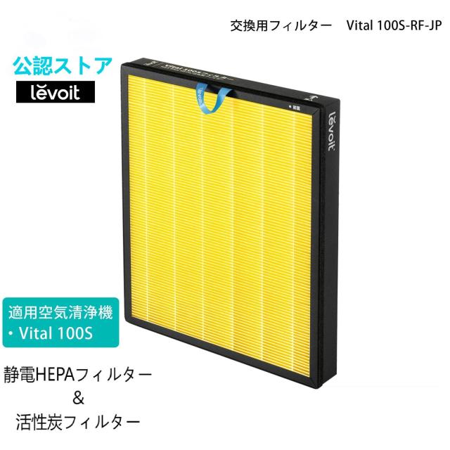 【サイズと重量】約4.0×32×30cm 0.6kg【多層の高性能フィルター、空気の悩みに! 】大きなホコリや髪の毛をブロックするプレフィルターは繰り返し洗えるので、買い換え不要です。0.3μm以上の粒子を99.97%キャッチする高性能な静電HEPAフィルターは花粉ホコリ菌ウイルスニオイPM2.5などを抑制し、除去します。脱臭専用の活性炭脱臭フィルターはたばこや汗臭、ペット臭、部屋干し衣類の生乾き臭など気になるニオイも分解します。【交換目安】試験機関：（株）電通サイエンスジャム JEM 1467-2015の試験によりますと、フィルターの寿命は2年です。推薦のフィルター交換目安は6~12ヶ月です。ご使用空気汚れの状況やニオイの種類強さによっては、お手入れや交換が必要になる場合があります。フィルターチェックのマークが点灯した場合、フィルターを掃除して再び本体に取り付けても引き続き点灯したら、フィルターの交換が必要です。【簡単なお手入れ】柔らかいブラシや掃除機のホースを使用してフィルターを1ヶ月に1度掃除して、髪の毛および大きなゴミを取り除いてください。（注意：水洗いはできません)。【サイズと重量】約4.0×32×30cm 0.6kg【多層の高性能フィルター、空気の悩みに! 】大きなホコリや髪の毛をブロックするプレフィルターは繰り返し洗えるので、買い換え不要です。0.3μm以上の粒子を99.97%キャッチする高性能な静電HEPAフィルターは花粉ホコリ菌ウイルスニオイPM2.5などを抑制し、除去します。脱臭専用の活性炭脱臭フィルターはたばこや汗臭、ペット臭、部屋干し衣類の生乾き臭など気になるニオイも分解します。【交換目安】試験機関：（株）電通サイエンスジャム JEM 1467-2015の試験によりますと、フィルターの寿命は2年です。推薦のフィルター交換目安は6~12ヶ月です。ご使用空気汚れの状況やニオイの種類強さによっては、お手入れや交換が必要になる場合があります。フィルターチェックのマークが点灯した場合、フィルターを掃除して再び本体に取り付けても引き続き点灯したら、フィルターの交換が必要です。【簡単なお手入れ】柔らかいブラシや掃除機のホースを使用してフィルターを1ヶ月に1度掃除して、髪の毛および大きなゴミを取り除いてください。（注意：水洗いはできません)。