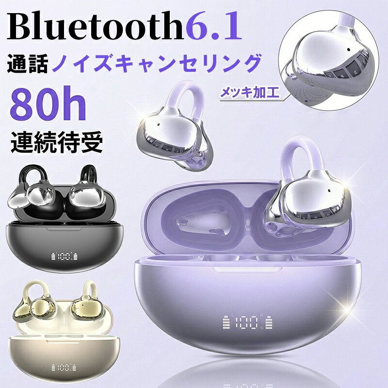 イヤホン ワイヤレスイヤホン Bluetooth 6.1 耳を塞がない 完全ワイヤレスイヤホン...