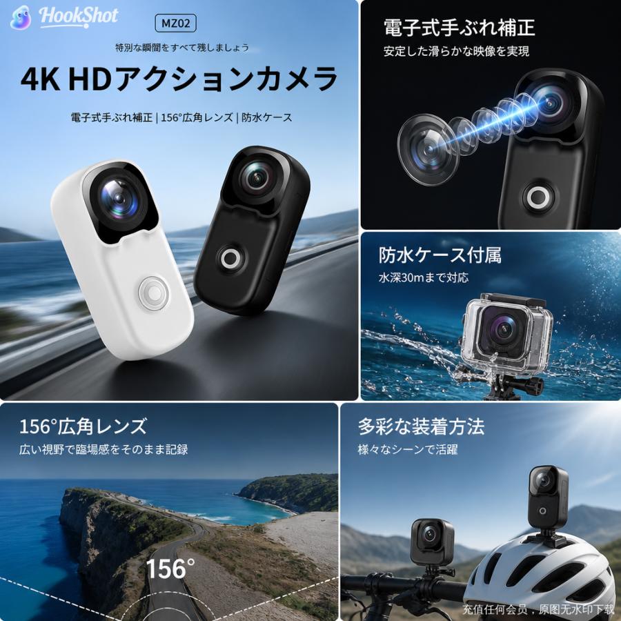 ご注意：本製品を使用するには、SDカードを挿入する必要があります。水中で使用する前に、カメラの周りを布できれいに拭き、カメラのバッテリースロットとUSBカバーがしっかりと閉まっているかどうかを確認することをお勧めします。初めて使用する場合に、満充電してください。アダプターは付属していません。カメラへの激しい振動や衝撃を避けてください。充電器は付属しないのでご確認ください。キーワード：父の日【4K高画質 &amp; 156超広角】この小型スポーツVlogカメラは、4K解像度の動画と800万画素の写真を鮮明に記録できます。F2.0の大口径レンズと156の超広角レンズを搭載し、広大な視野を捉えながら、画面の細部の鮮明さと精緻さを正確に再現します。【防水10mポータブルカメラ、雨天や水辺でも安心して撮影】防水ケースを装着すれば最大10mの防水性能を実現。雨の日の散歩、川辺での水遊び、プール撮影も問題なし。優れた防水性能により、浸水のリスクがあるシーンでも撮影を楽しめます。【ウェアラブルカメラ&amp;コンパクトで軽量、日常生活に溶け込む】ウェアラブルカメラとして、バックパックやポケットに簡単に収納可能。アクションカメラのように目立たず、日常の様々なシーンで自然に撮影できます。 ボディカメラはループ録画機能を搭載しており、ストレージ容量が満杯になると自動的に古い映像を上書きし、新しい映像を録画します。途中で中断する心配がなく、無限ループ録画を実現します。【WiFiカメラ＆APPスマホ連携】本装置はネットワーク接続を必要とせず、カメラのWi-Fiホットスポットに接続するだけで、専用アプリを通じて、スマホ画面をリアルタイムのビューファインダーとして確認しながらの撮影や、遠隔での録画操作設定変更が可能です。本体に画面がなくても、スマホひとつで直感的なコントロールを実現します。APホットスポット距離：5メートル内適用、AP接続モードだけ対応、IP接続モードに対応していません。外出先から遠隔操作、遠隔確認は対応していません。【連続稼働】この小型ポータブルカメラは大容量バッテリーを搭載し、充電しながらの録画にも対応しています。モバイルバッテリーや電源コンセントに接続するだけで持続的な電力供給が可能。バッテリー切れの心配なく、いつでもどこでも風景やアウトドア活動の素晴らしい瞬間を完璧に記録できます。
