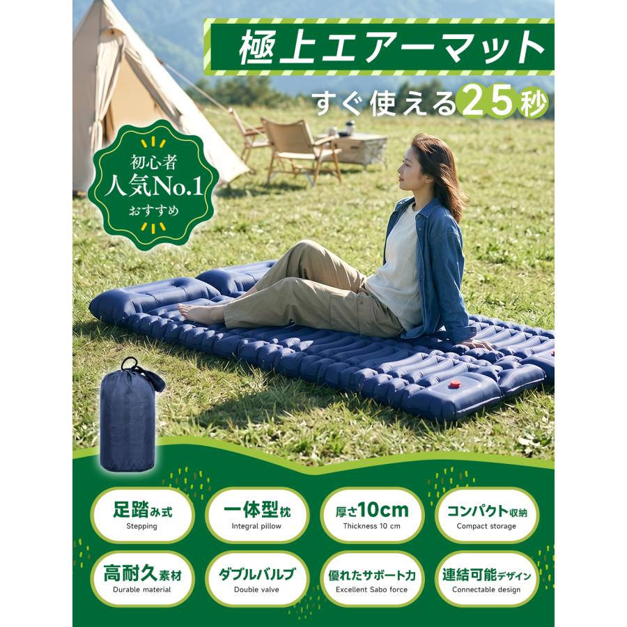 Merrill726のエアーマット キャンプ 車中泊 軽量 足踏み式 キャンプマット 連結可能 厚手 10CM 防水 キャンプ用品 持ち運び 収納袋付 枕付き アウトドア用 マットレス 爆買｜アングル2