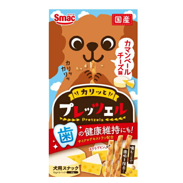 犬のおやつ プレッツェル カマンベールチーズ味 30g プリッツ 小型犬 中型犬 おやつ スナック 犬 美味..