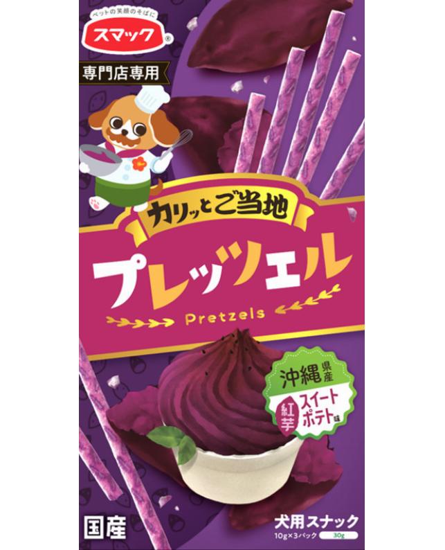 犬のおやつ プレッツェル 沖縄産紅芋スイートポテト味 30g プリッツ 小型犬 中型犬 おやつ スナック 犬..