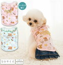 犬の服 クレイジーブー ソルグラ スイーツ柄 スカラップ 犬 服 ペット服 犬服 犬の洋服 パピー 子犬 チワワ 極小 ティーカップ プードル 小型犬 犬用品 ...