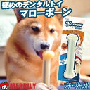 犬おもちゃ スポーン マローボーン デンタルトイ プチ S M L ジャンボ 犬 おもちゃ デンタル デンタルケア 歯磨き 犬用おもちゃ おもちゃ ボーン 骨型...