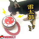 犬 節分 雷太鼓 ロープ トイ 鬼 おもちゃ ぬいぐるみ 豆まき デンタルケア 歯磨き 歯みがき チワワ 小型犬 子犬 ペット かわいい おもしろ 音が鳴る 鳴...