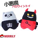 犬おもちゃ 小悪魔 ハロウィン デビル / スカル 犬 おもちゃ ぬいぐるみ 音が鳴る 鳴き笛 引っ張り 子犬 パピー 噛む 甘噛み 鳴る 犬用品 ペットグッズ...