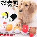 犬 おもちゃ solgra お寿司 おもちゃ トイ ソルグラ ぬいぐるみ チワワ 小型犬 ペット パピー 犬用おもちゃ 犬おもちゃ 子犬 鮨 おしゃれ 噛む 甘噛み カミカミ おもしろ 音が鳴る 鳴き笛 鳴笛 ペットグッズ 犬用品 まぐろ サーモン たまご ランチャーム 醤油 かっぱ巻き
