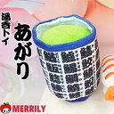 犬 おもちゃ お茶 あがりトイ REAL 鮨 ぬいぐるみ チワワ 湯呑 湯飲み おちゃ 抹茶 小型犬 ペット パピー 犬用おもちゃ 笛 和食 回転寿司 すし 寿...