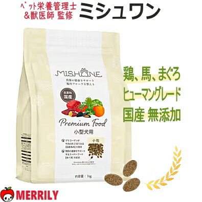 楽天市場】ミシュワン 小型犬用 PremiumFoodの通販 楽天市場】ミシュワン 小型犬用 PremiumFoodの通販