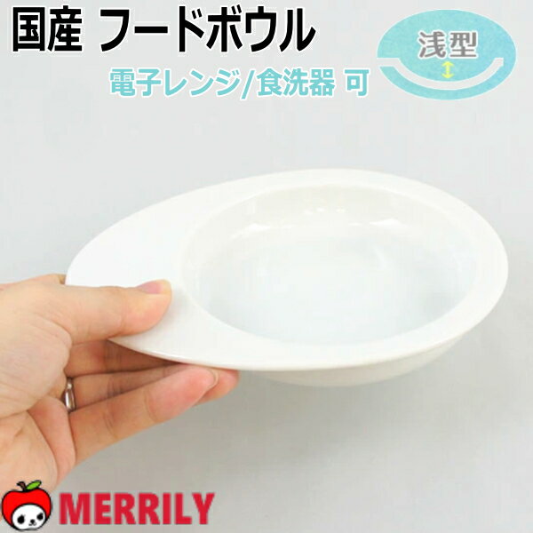 犬 フードボウル IDOG&ICAT ドゥーエッグ 浅型 無地ホワイト たまご型 ペットボウル 餌入れ 持ちやすい..