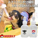 犬 水飲み スキップ ボトル 100ml ペット チワワ 小型犬 子犬 給水器 水 水入れ ペットボトル 給水 スポイト こぼれない 水筒 水分補給 器 スキッ...