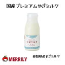 冷凍【アクシエ】国産プレミアムヤギミルク 〜生搾り〜 200ml 12本セット 国産ヤギミルク100% 犬 効果 アレルギー 与え方 おすすめ 犬用 ミルク 成...