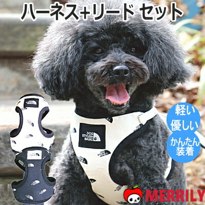 犬ハーネス リード セット オールオーバーパターン ソートフル ハーネスリード アフレッシュフィーリング 犬 ハーネス 犬用ハーネス チワワ 小型犬 おしゃれ ...