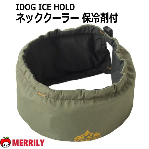 ✦現品限り✦ネッククーラーカバー　グリーン系キラキラレースレース ✦現品限り✦ネッククーラーカバー グリーン系キラキラレースレース