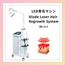 【新品】LED育毛マシン サロン用・自宅用兼用札幌のサロンで同型機の体験可能お届けまで2週間〜3週間程度いただきますアデランスも認めたLED育毛マシン男性・女性...