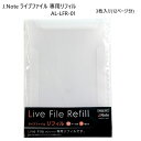 J.Note Live File Refill AL-LFR-01 ライブファイル専用リフィル A4 A3 譜面ファイル 3枚12ページ分