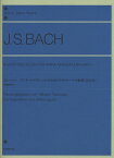 【楽譜】バッハ／アンナ・マグダレーナのためのクラヴィーア小曲集（改訂版）装飾音奏法付（105071／全音ピアノライブラリー）【メール便対応 2点まで】