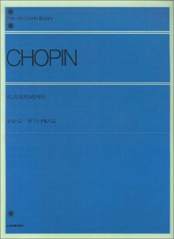 乐天商城 - 【楽譜】ショパン／ピアノアルバム（解説付）（110010／全音ピアノライブラリー／難易度：★★★★★）【メール便対応 1点まで】