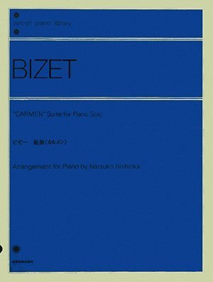 樂天商城 - 【楽譜】ビゼー／組曲『カルメン』（解説付）（139040／全音ピアノライブラリー／難易度：★★★★）【メール便対応 2点まで】