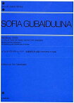 【楽譜】ソフィア・グバイドゥーリナ／音楽おもちゃ箱（子供のためのピアノ小品集）（解説付）（161226／全音ピアノライブラリー／難易度：★★★★）【メール便対応 5点まで】